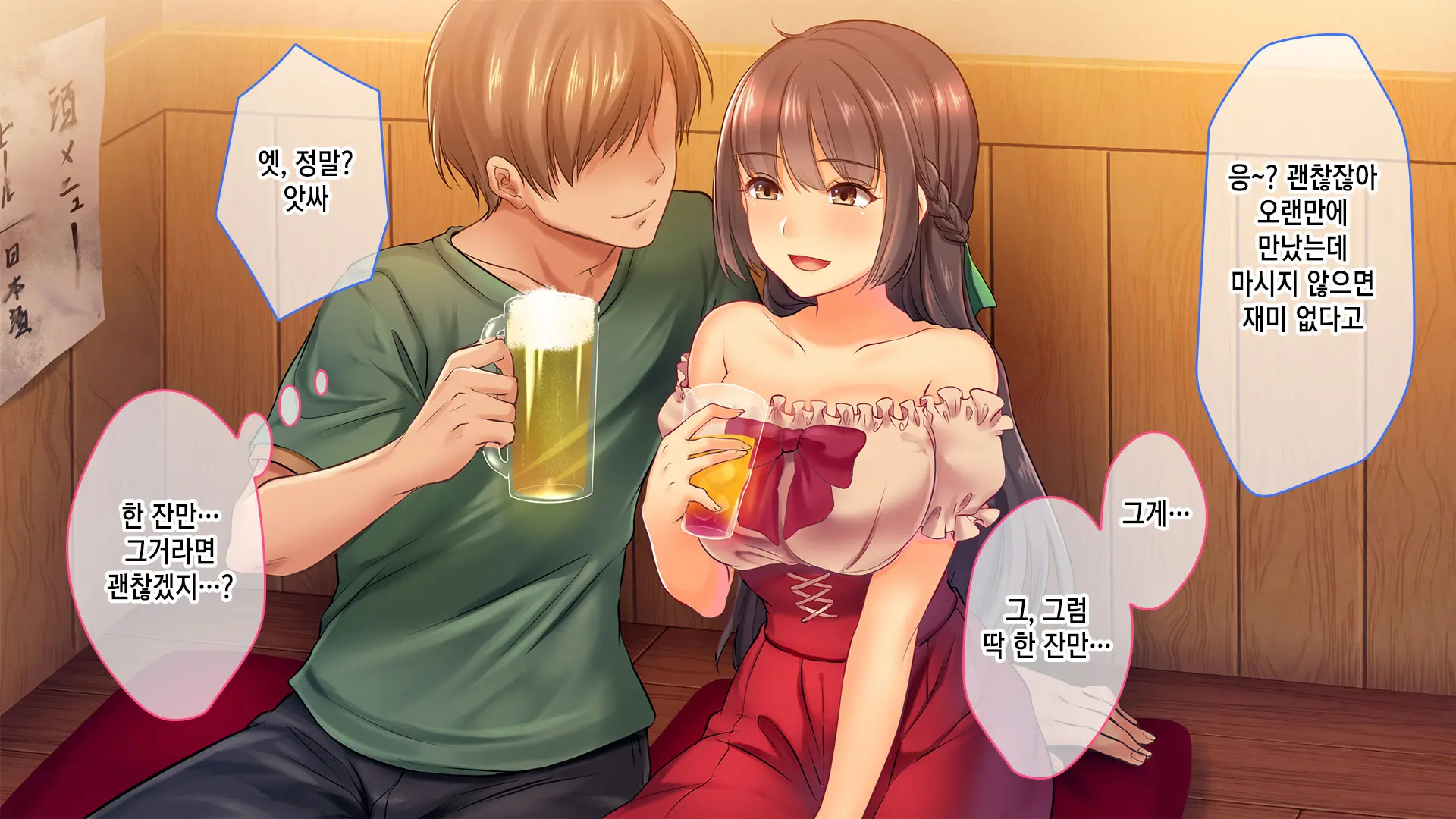 Ochiyuku Konyakusha ~Kekkonshiki 5-Ka-Mae No Dousoukai De Netorareru Kanojo~ | 타락한 약혼자 ~결혼식 5일 전 동창회에서 네토라레 당하는 여친~